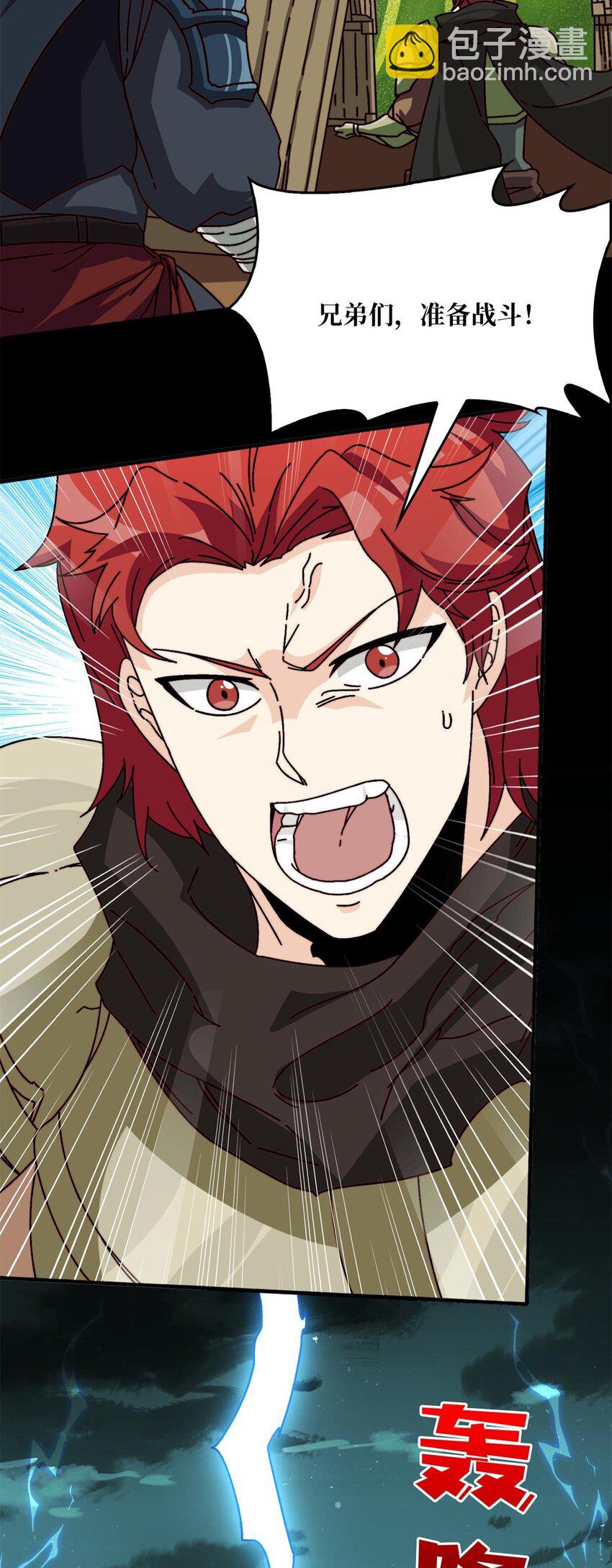 47 玩家出征-第47话