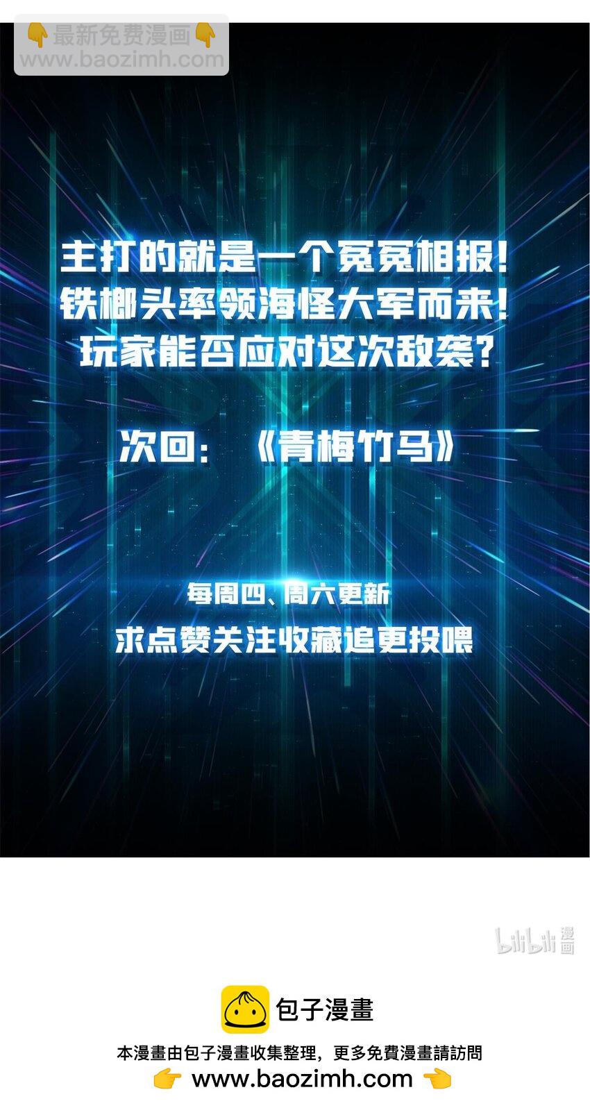 47 玩家出征-第47话