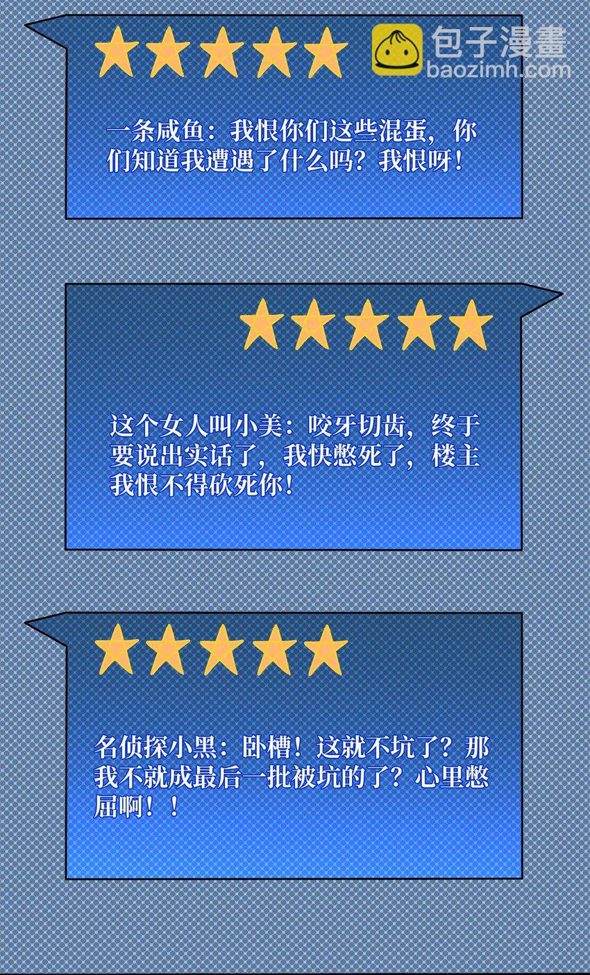 47 玩家出征-第47话