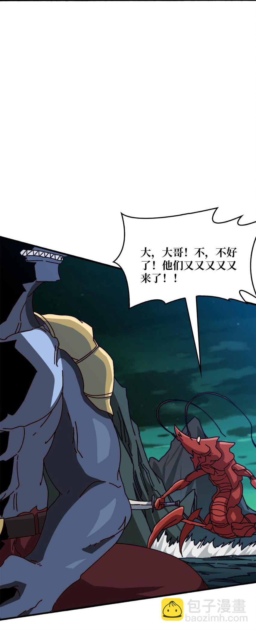 47 玩家出征-第47话