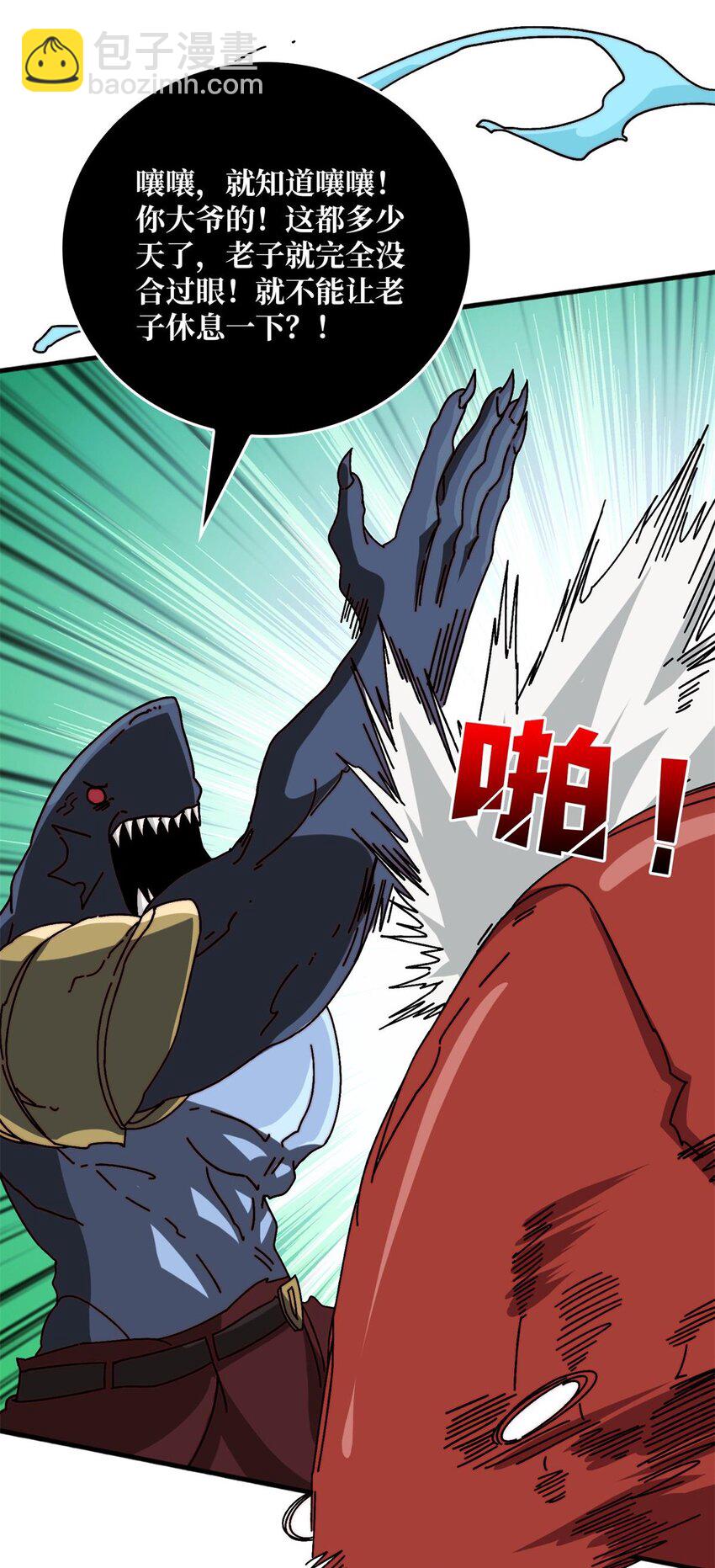 47 玩家出征-第47话