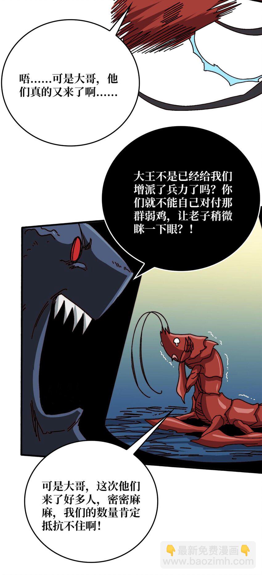 47 玩家出征-第47话