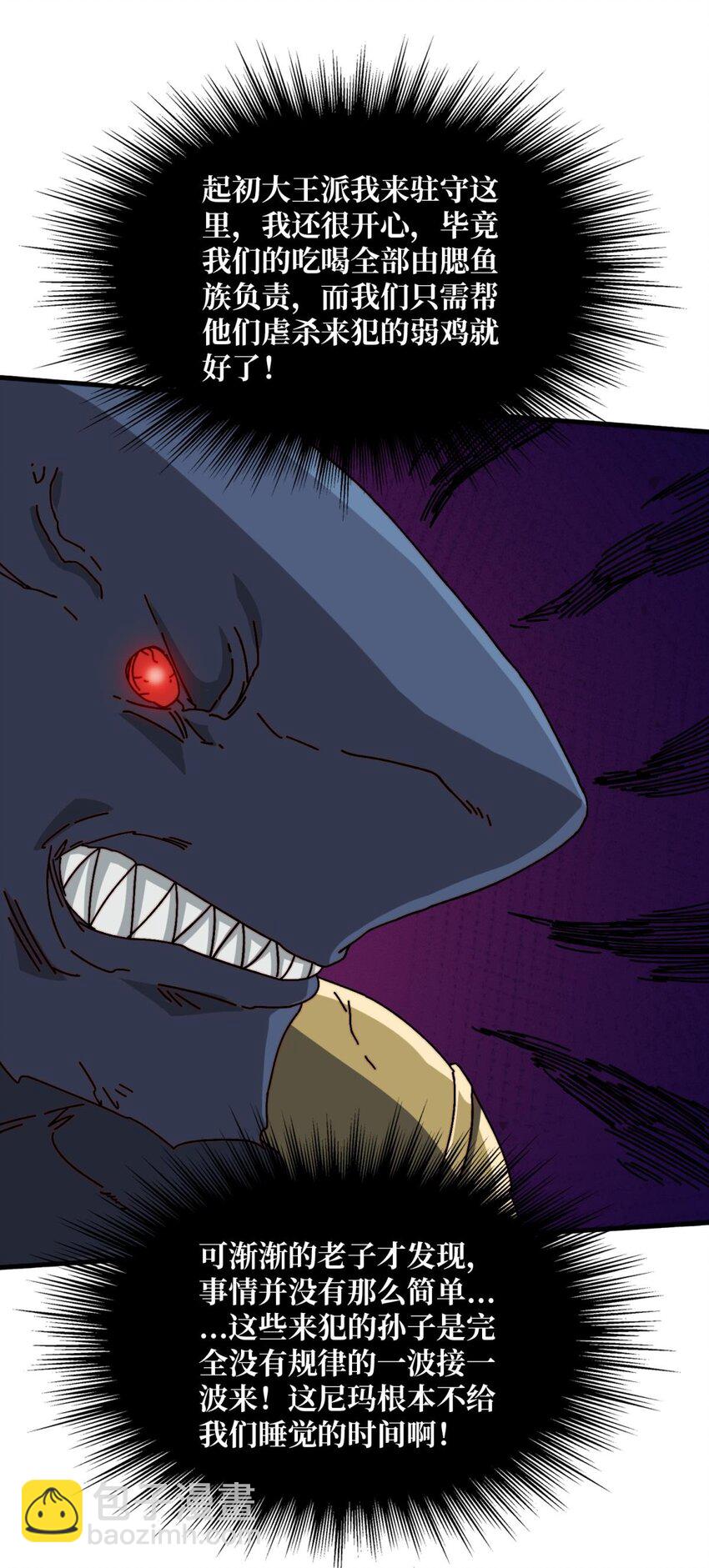 47 玩家出征-第47话