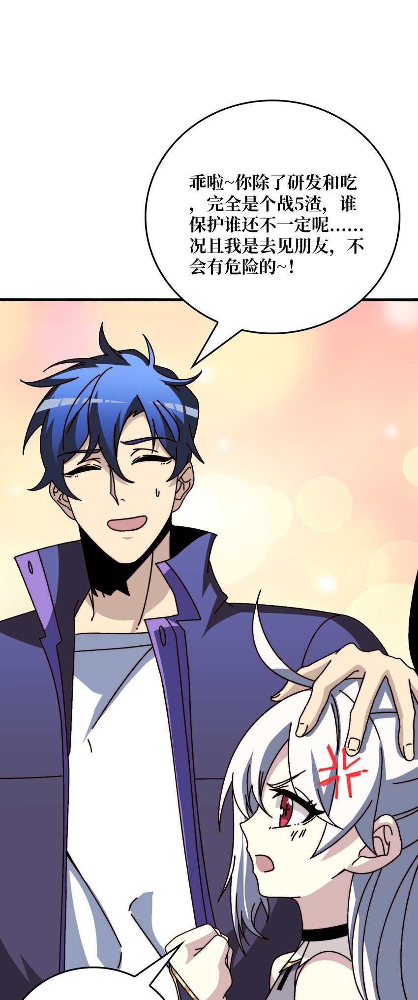 49 赛事合作-第49话