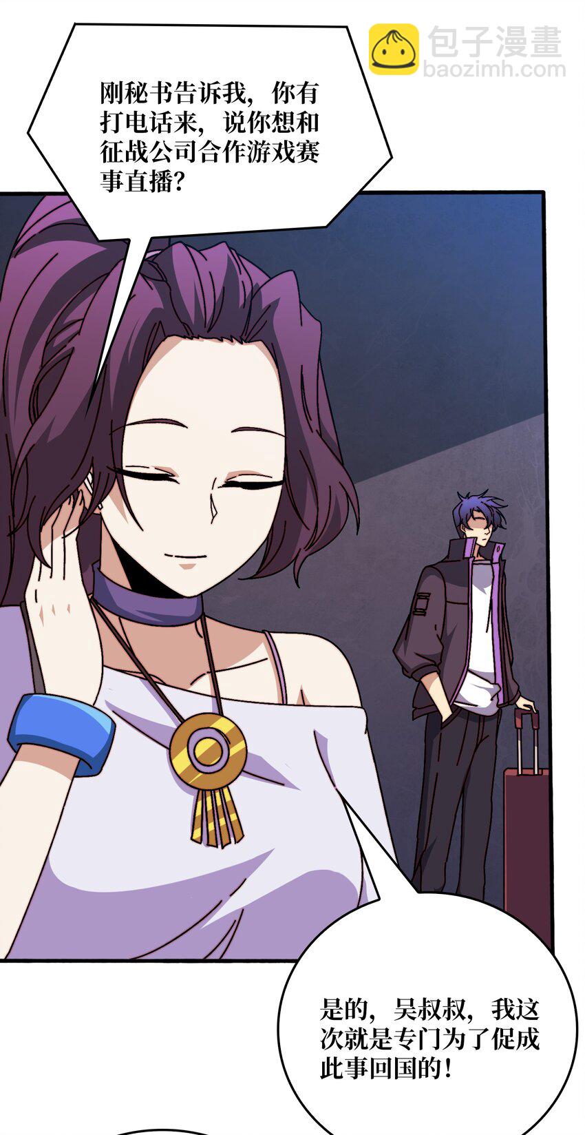 49 赛事合作-第49话