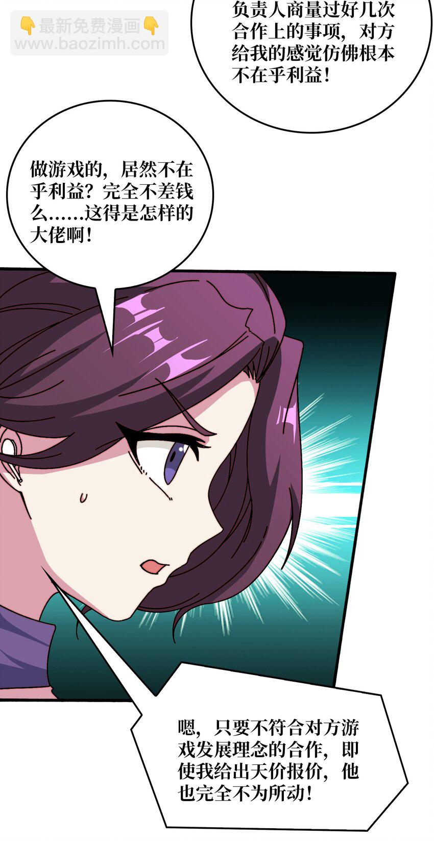 49 赛事合作-第49话