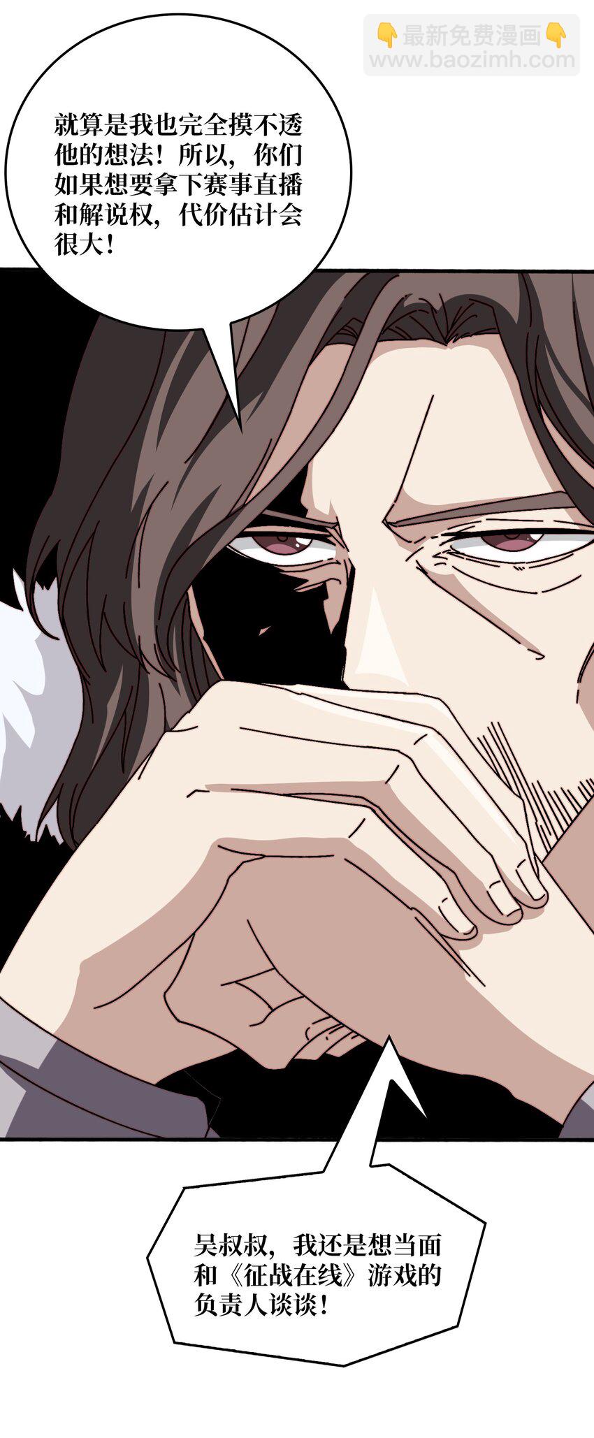 49 赛事合作-第49话