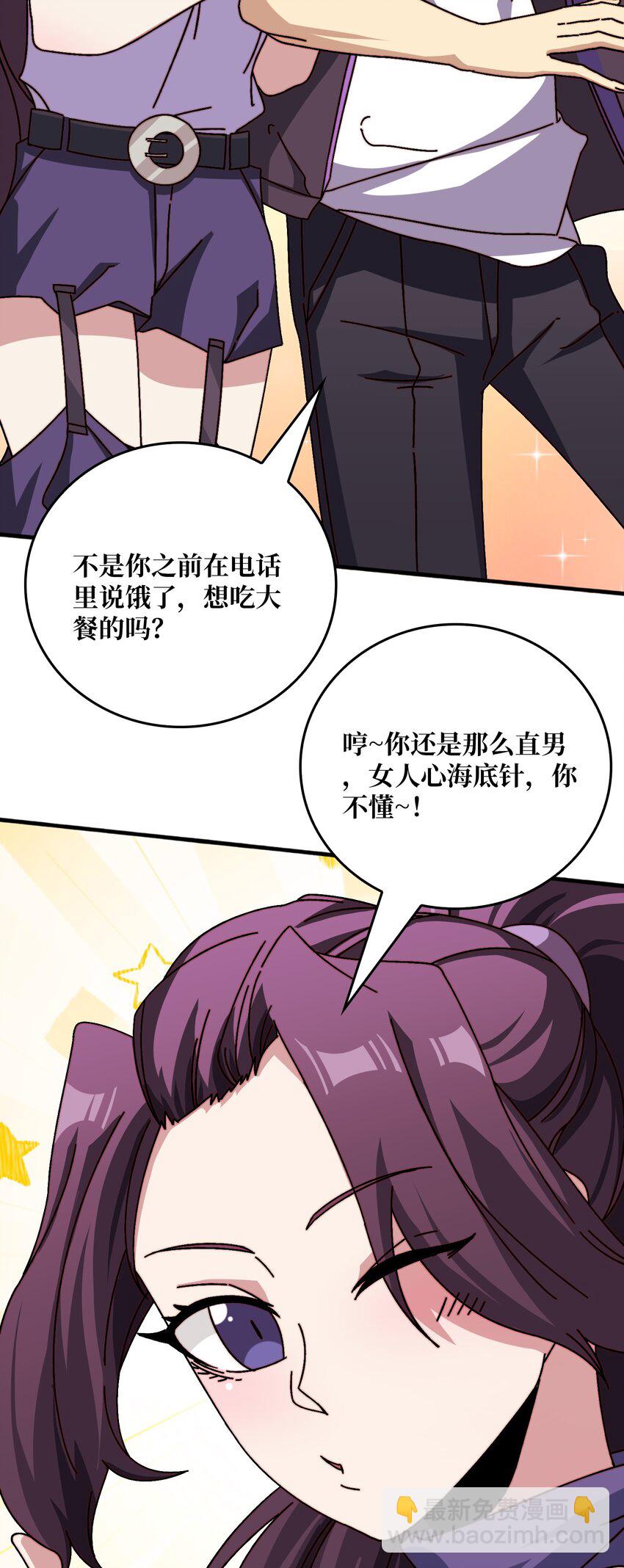 49 赛事合作-第49话