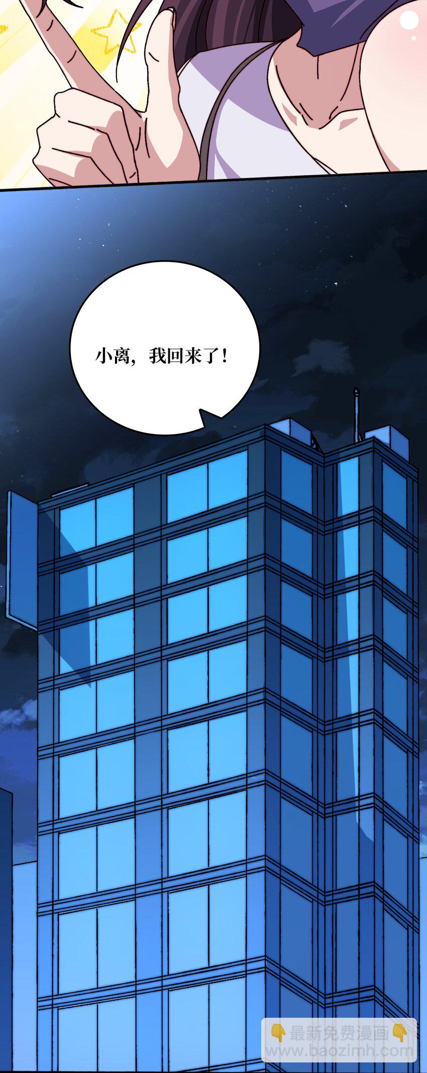 49 赛事合作-第49话