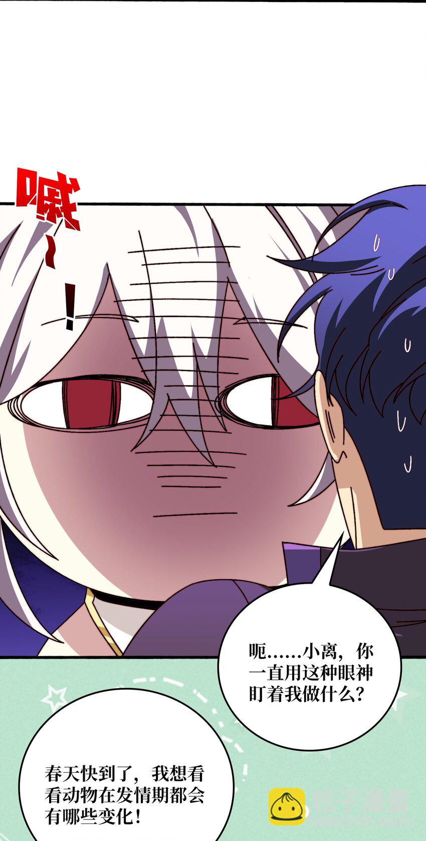 49 赛事合作-第49话