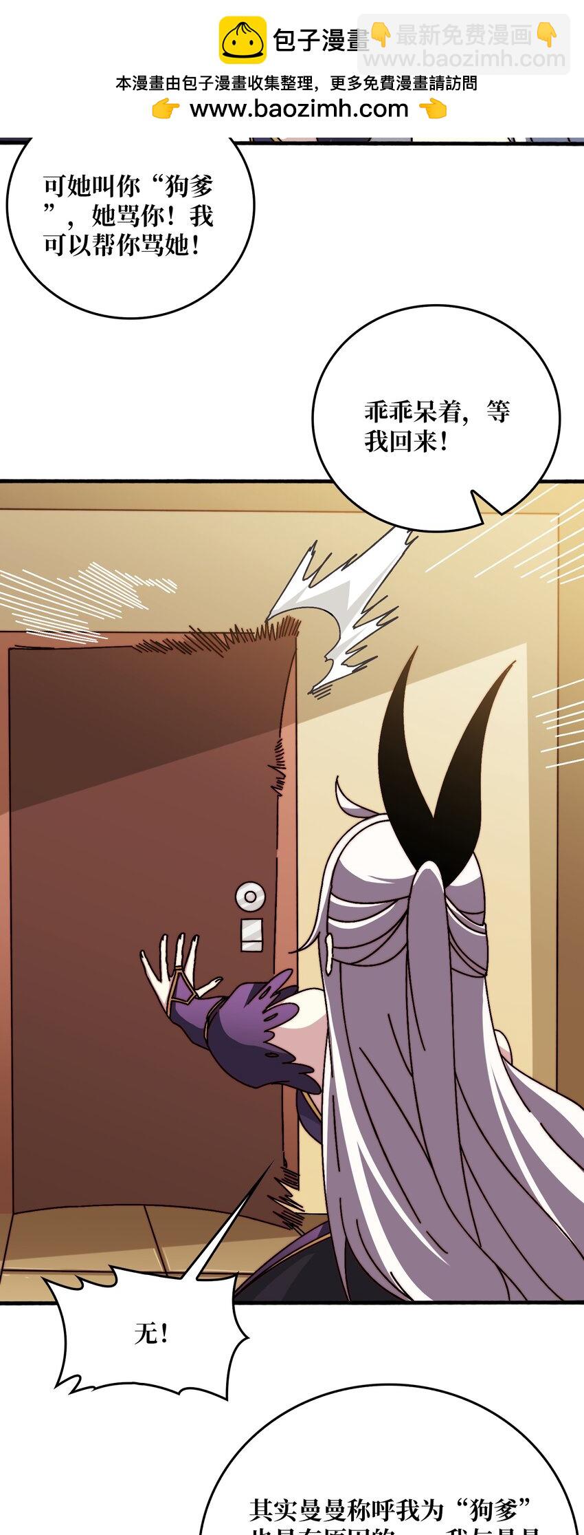 49 赛事合作-第49话