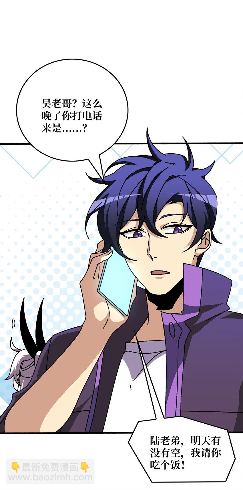 49 赛事合作-第49话