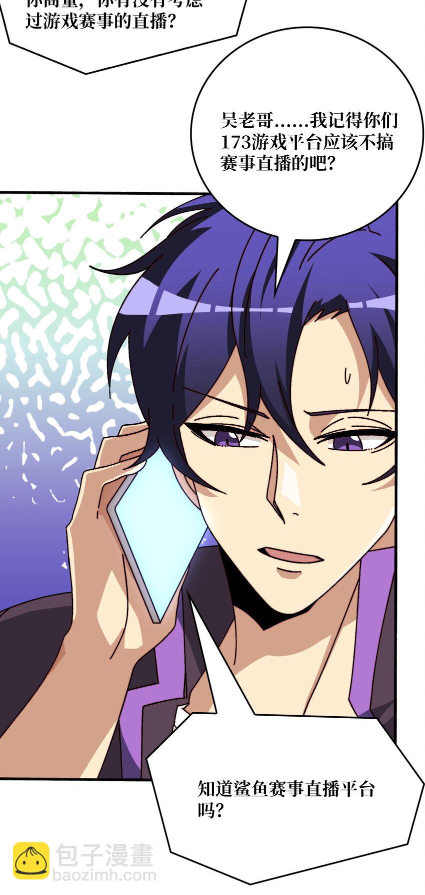 49 赛事合作-第49话