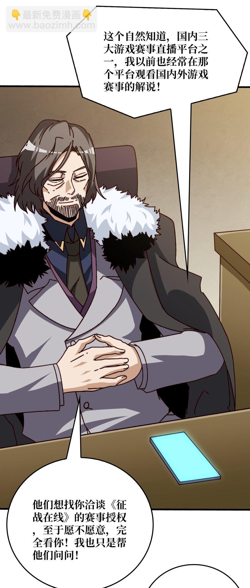 49 赛事合作-第49话