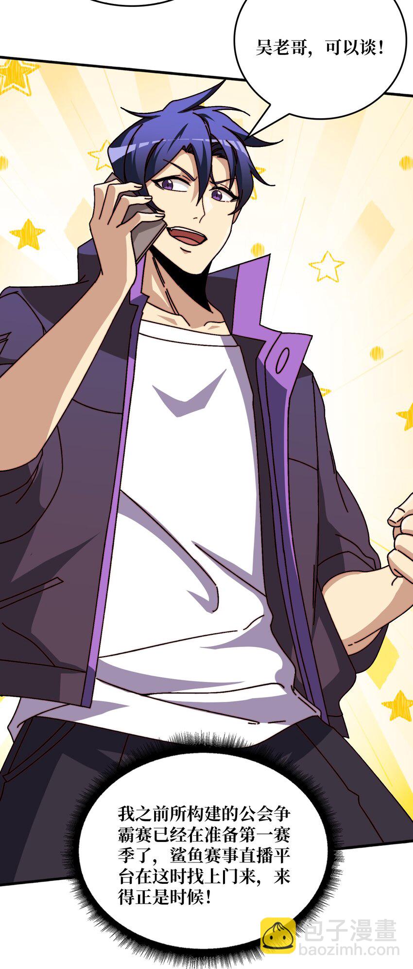 49 赛事合作-第49话