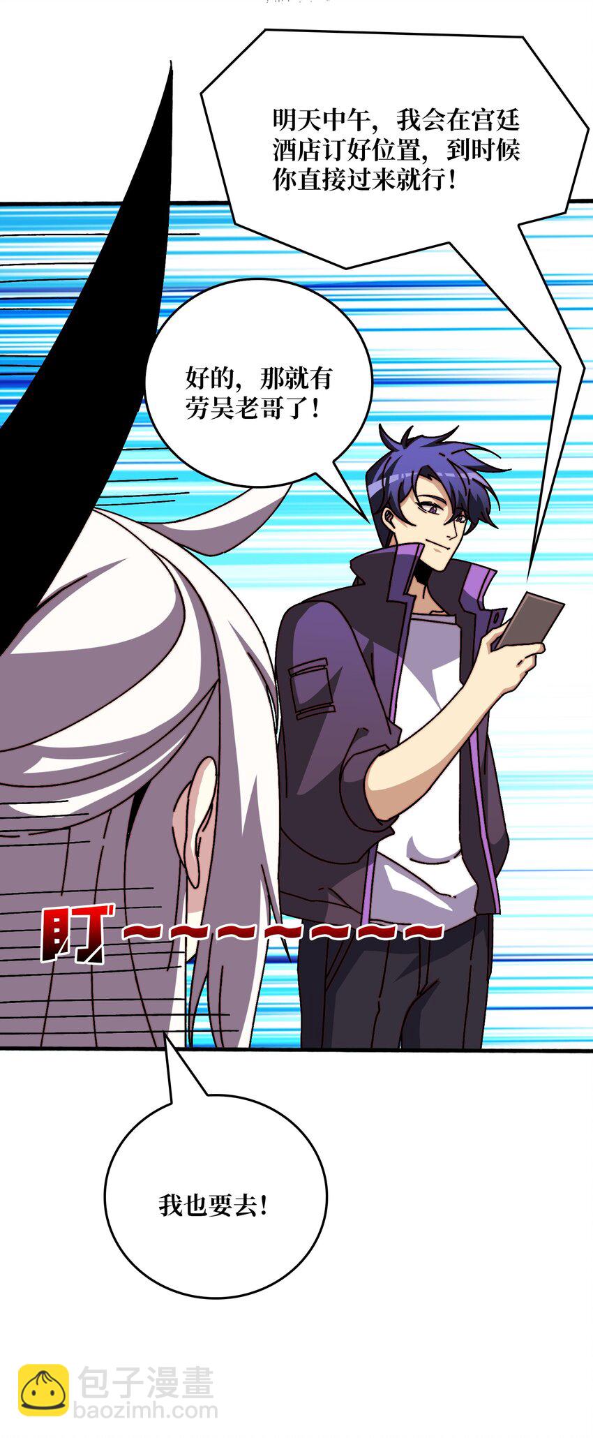 49 赛事合作-第49话