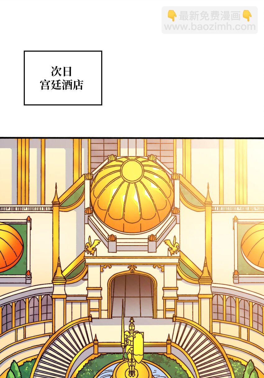 49 赛事合作-第49话