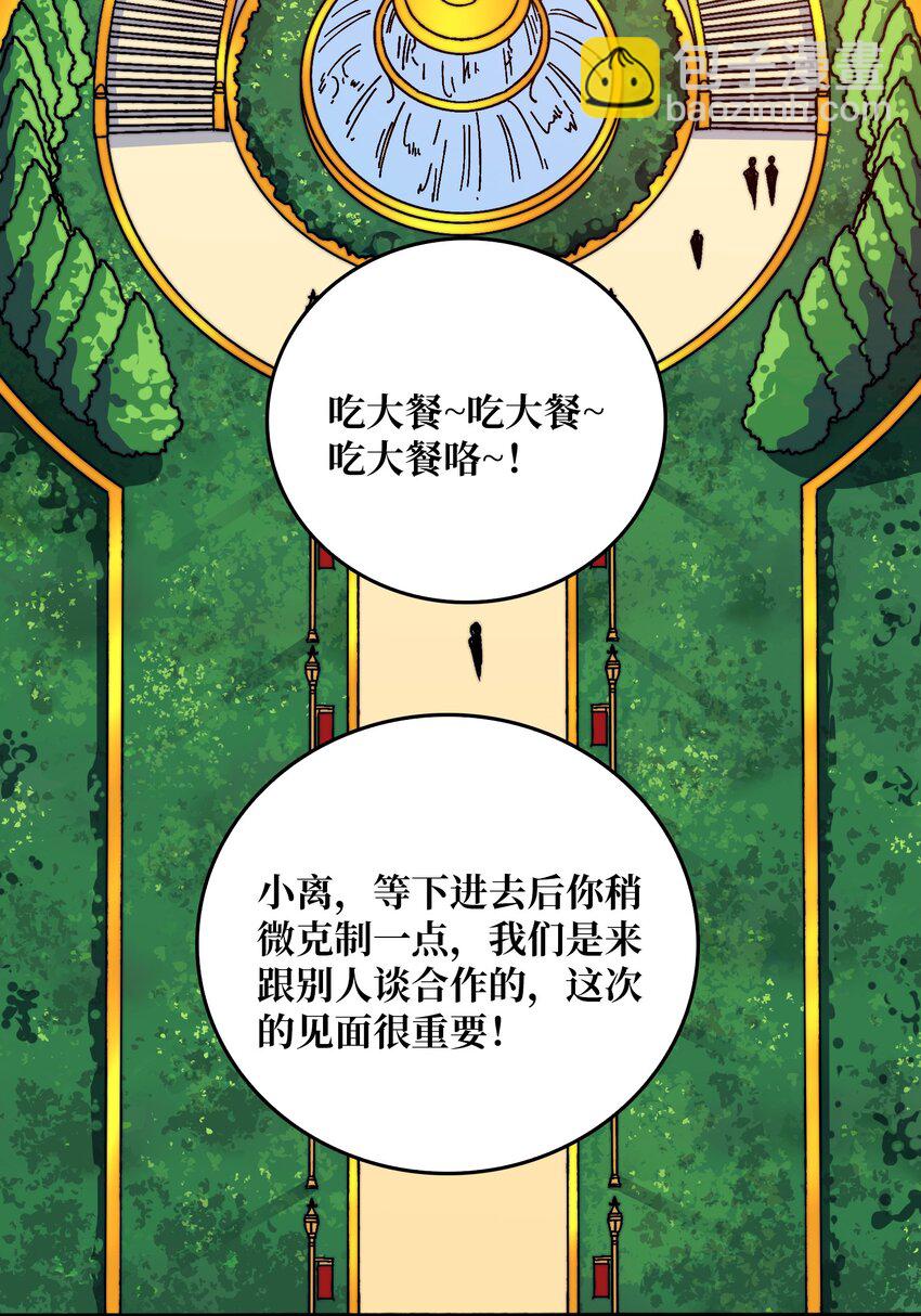 49 赛事合作-第49话