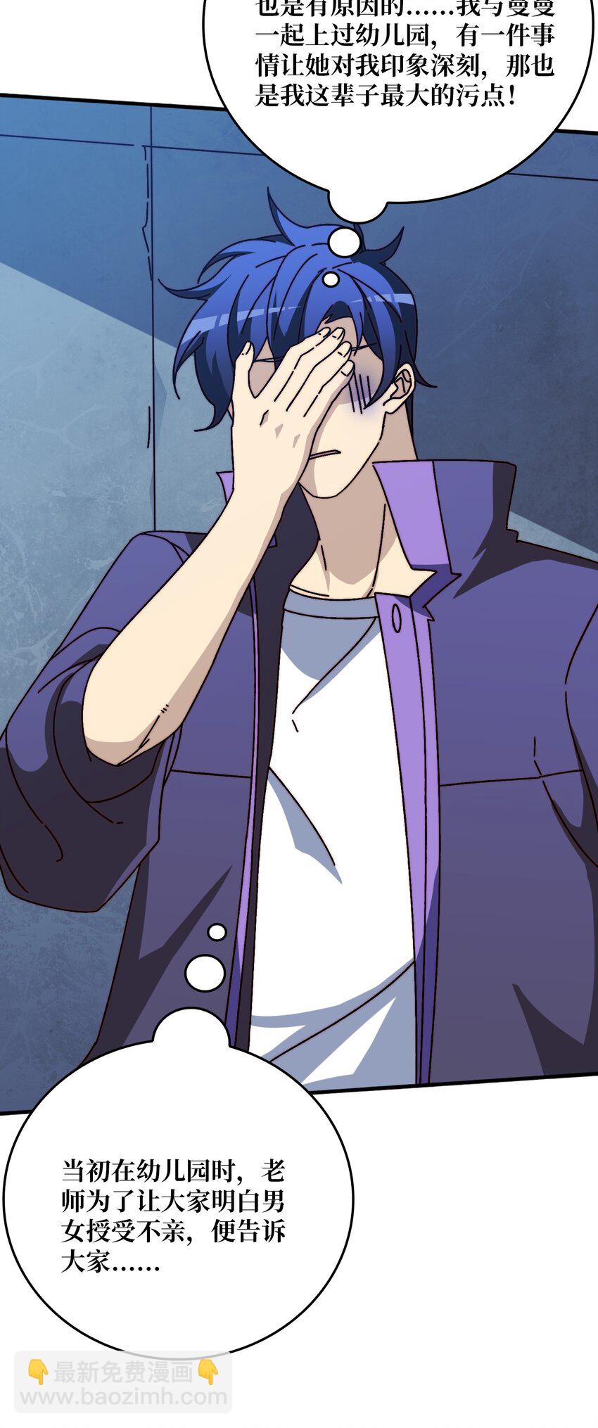 49 赛事合作-第49话