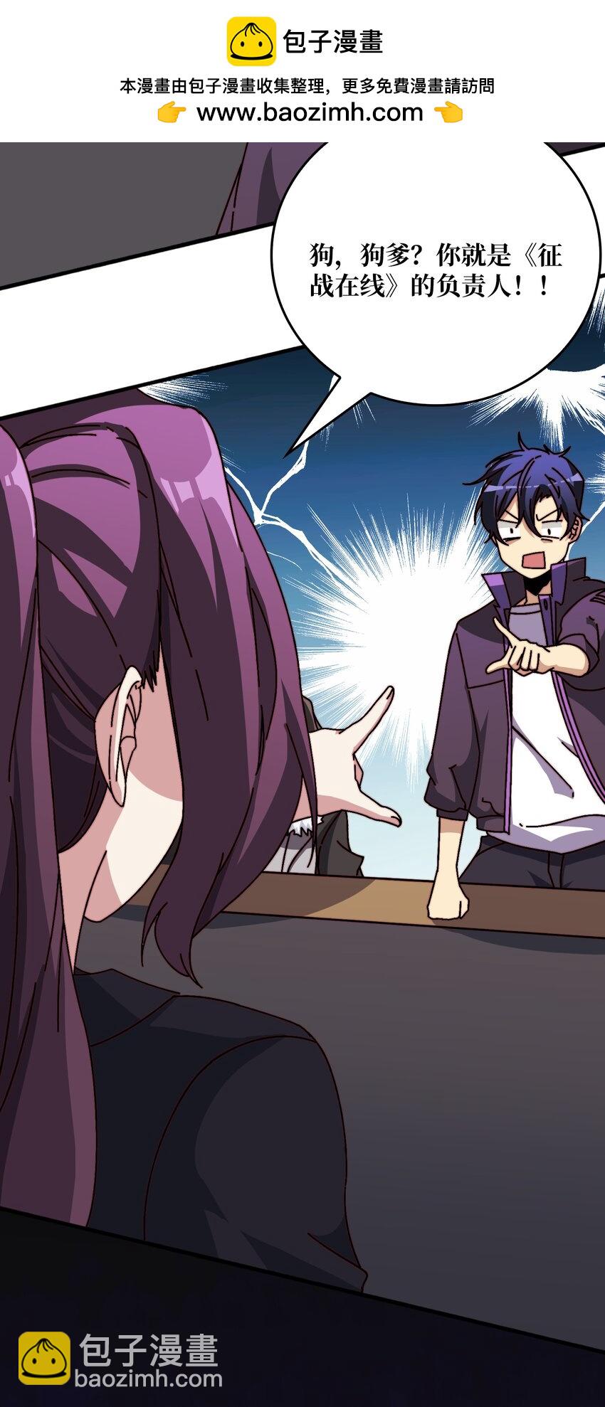 49 赛事合作-第49话