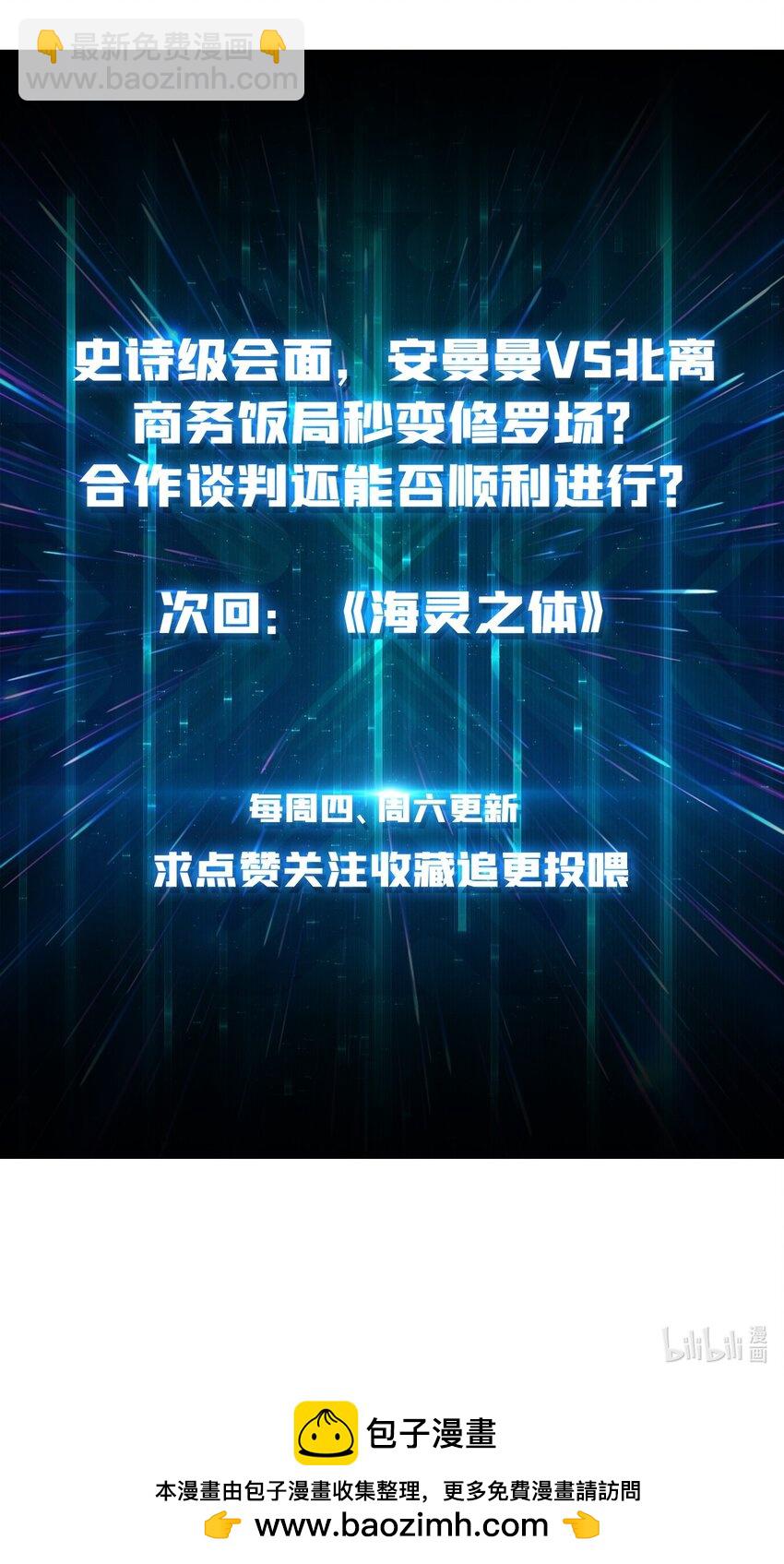 49 赛事合作-第49话