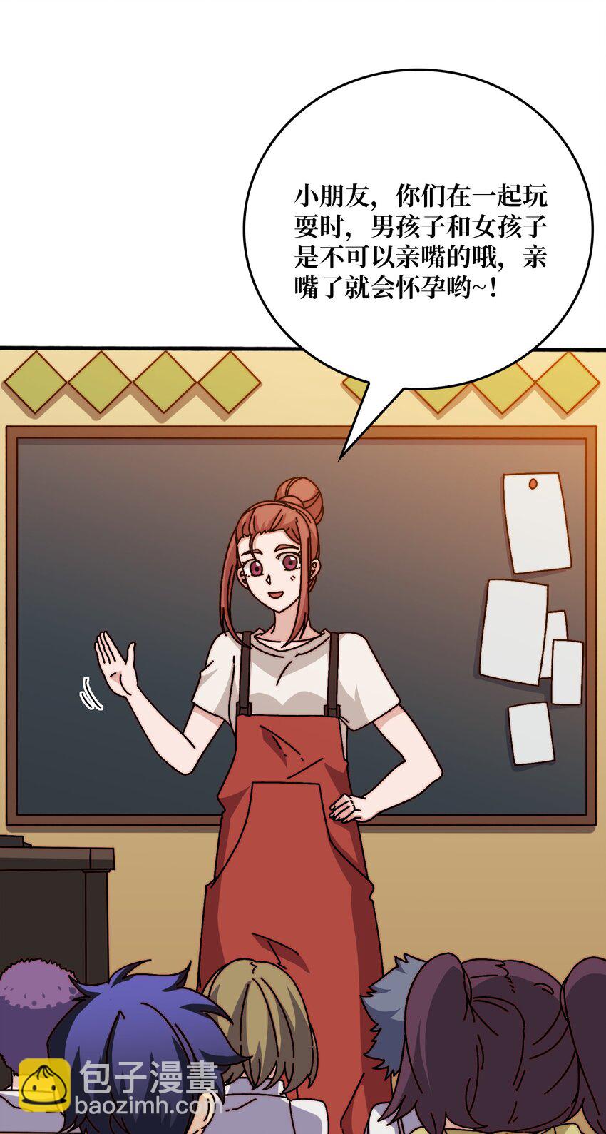 49 赛事合作-第49话