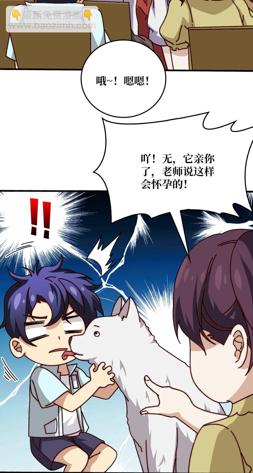 49 赛事合作-第49话