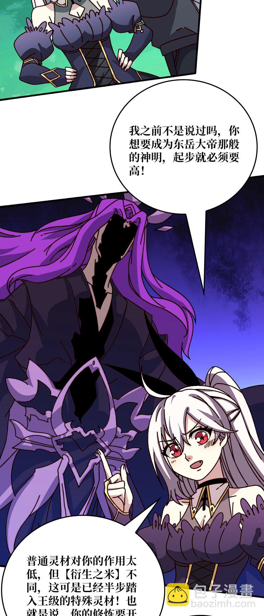 第51话 暗帝法典-第51话