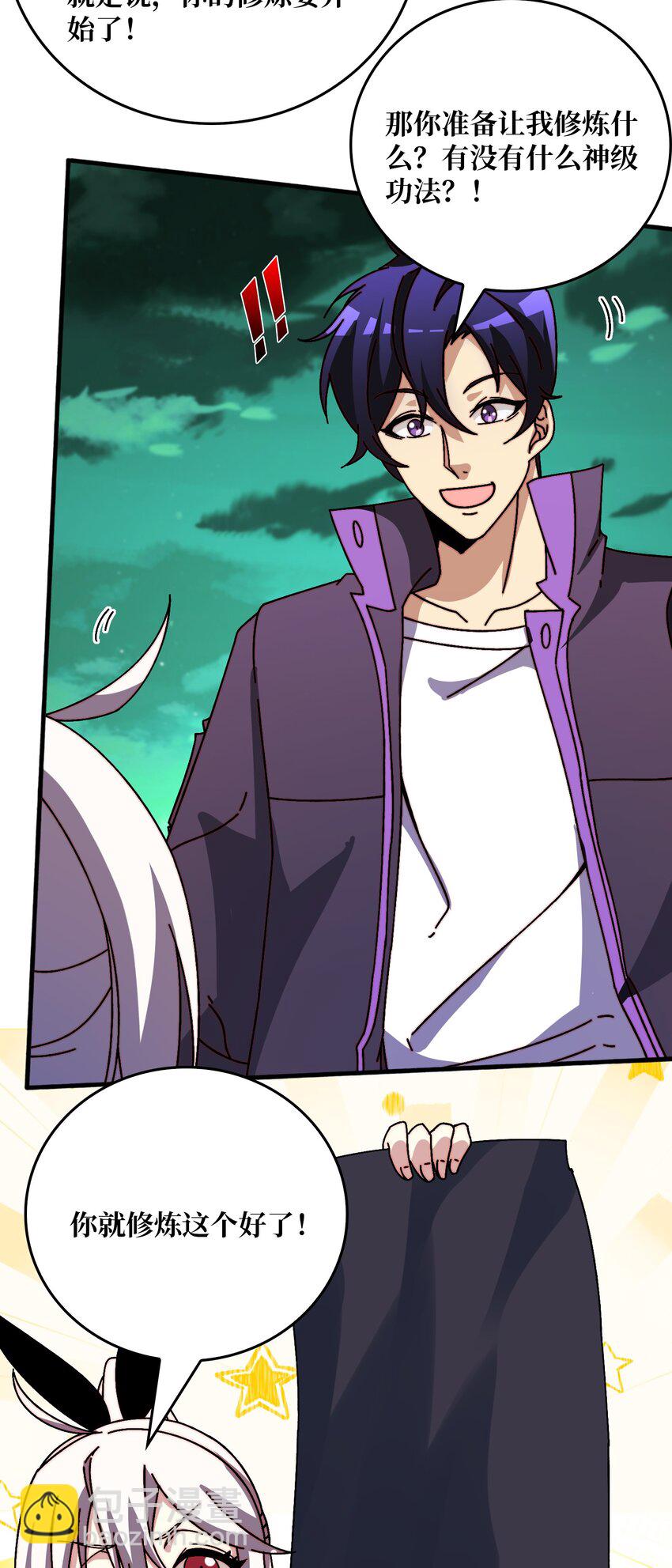 第51话 暗帝法典-第51话