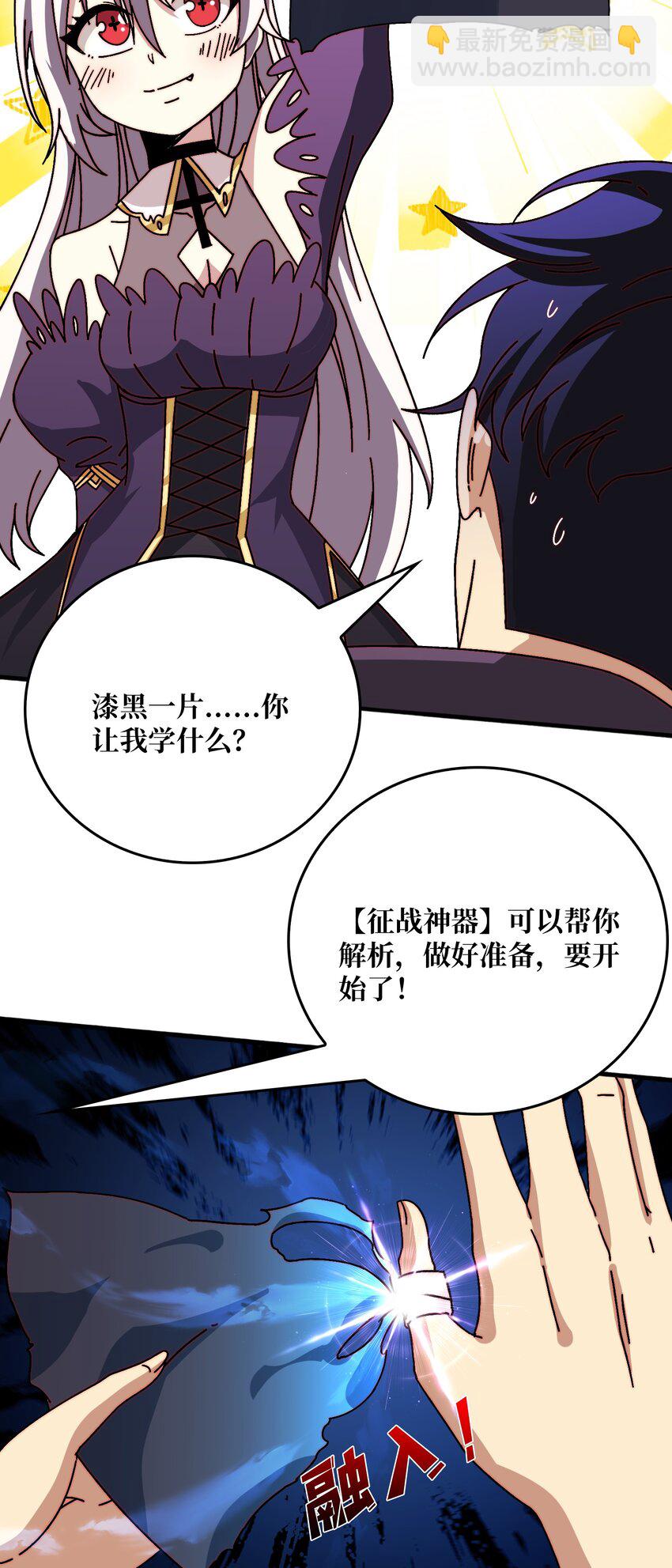 第51话 暗帝法典-第51话