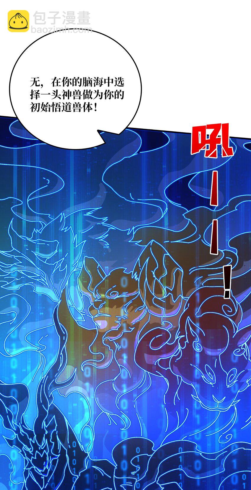 第51话 暗帝法典-第51话