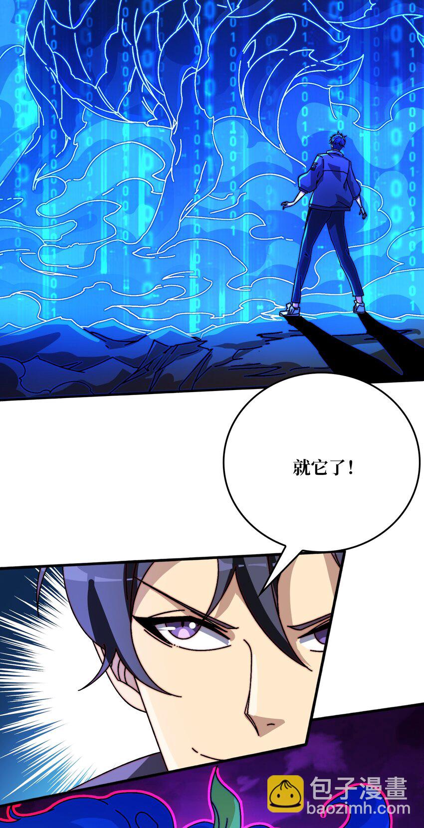 第51话 暗帝法典-第51话