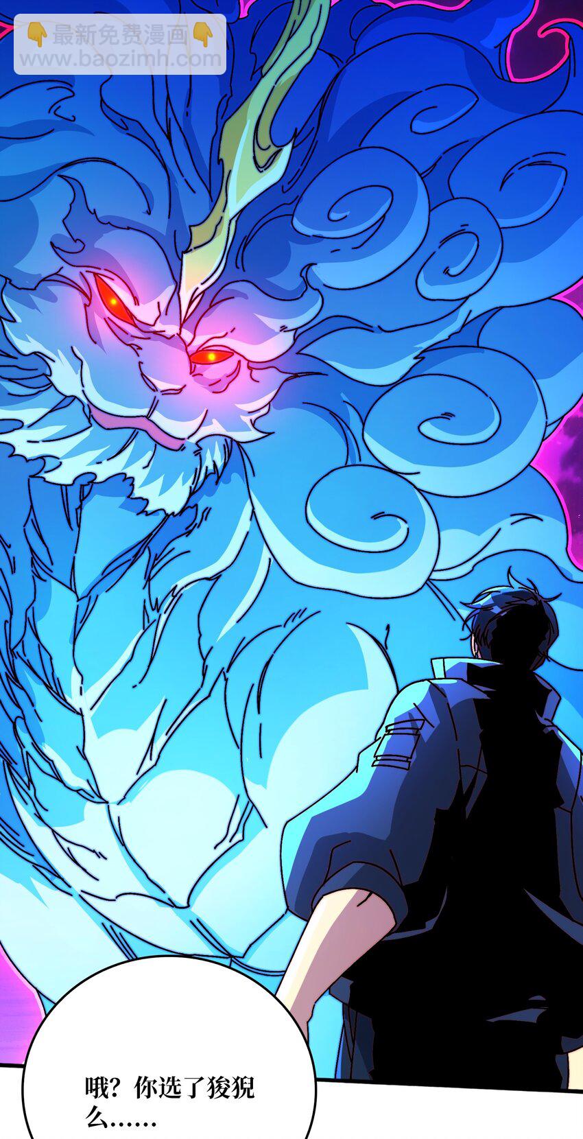 第51话 暗帝法典-第51话