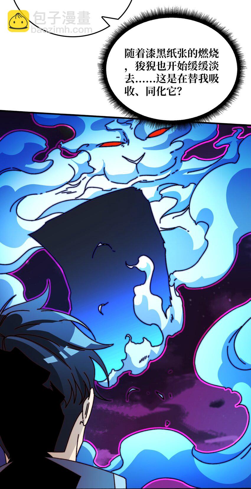 第51话 暗帝法典-第51话