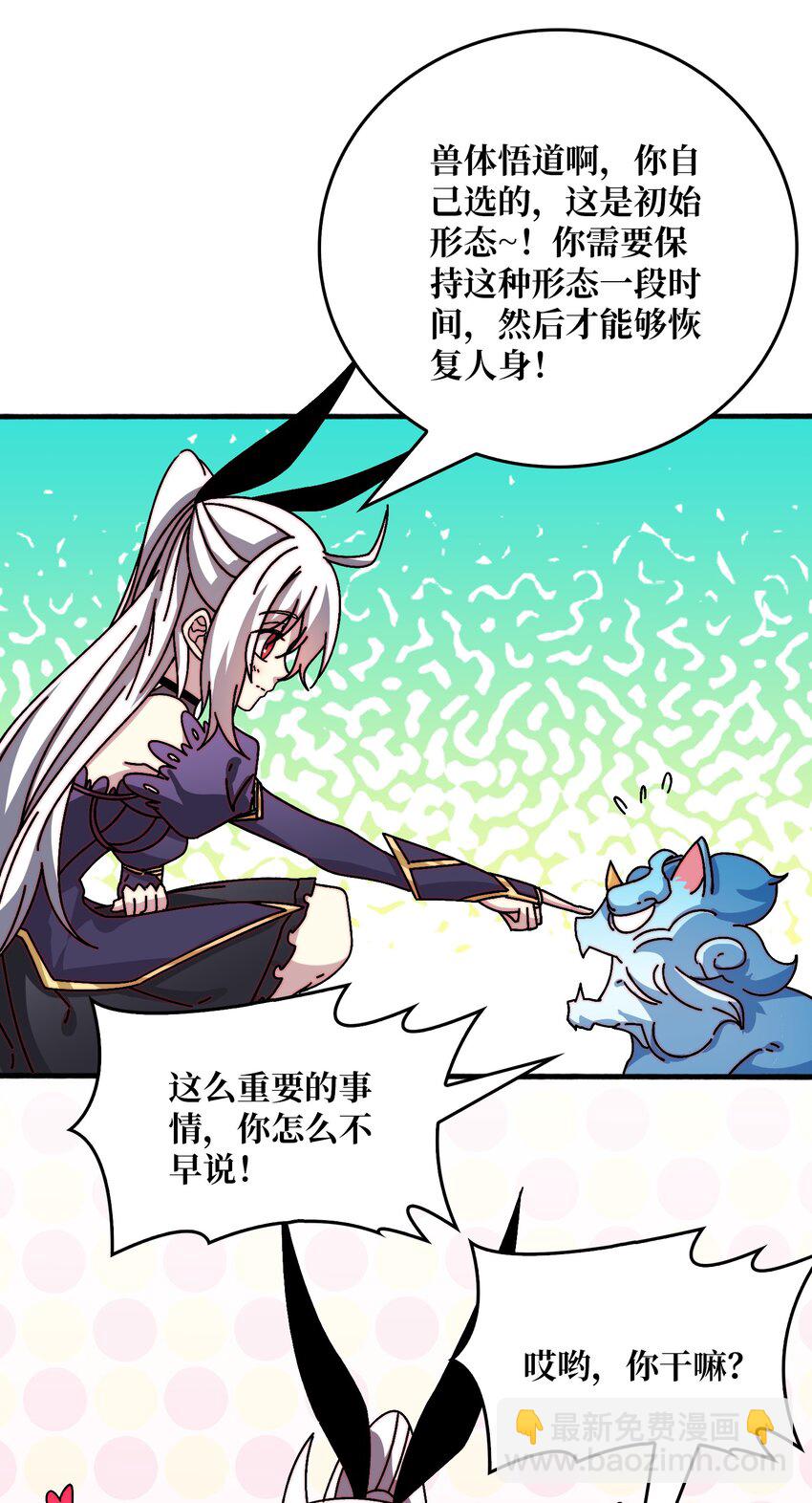 第51话 暗帝法典-第51话