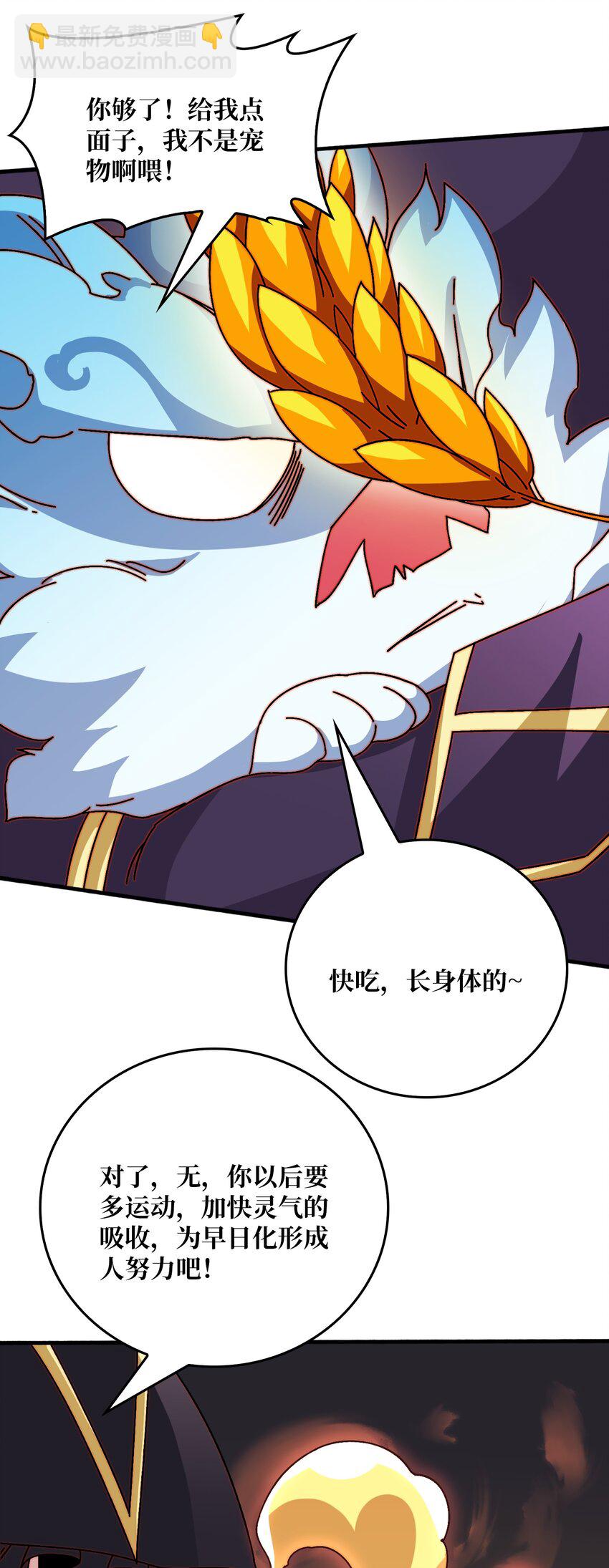 第51话 暗帝法典-第51话