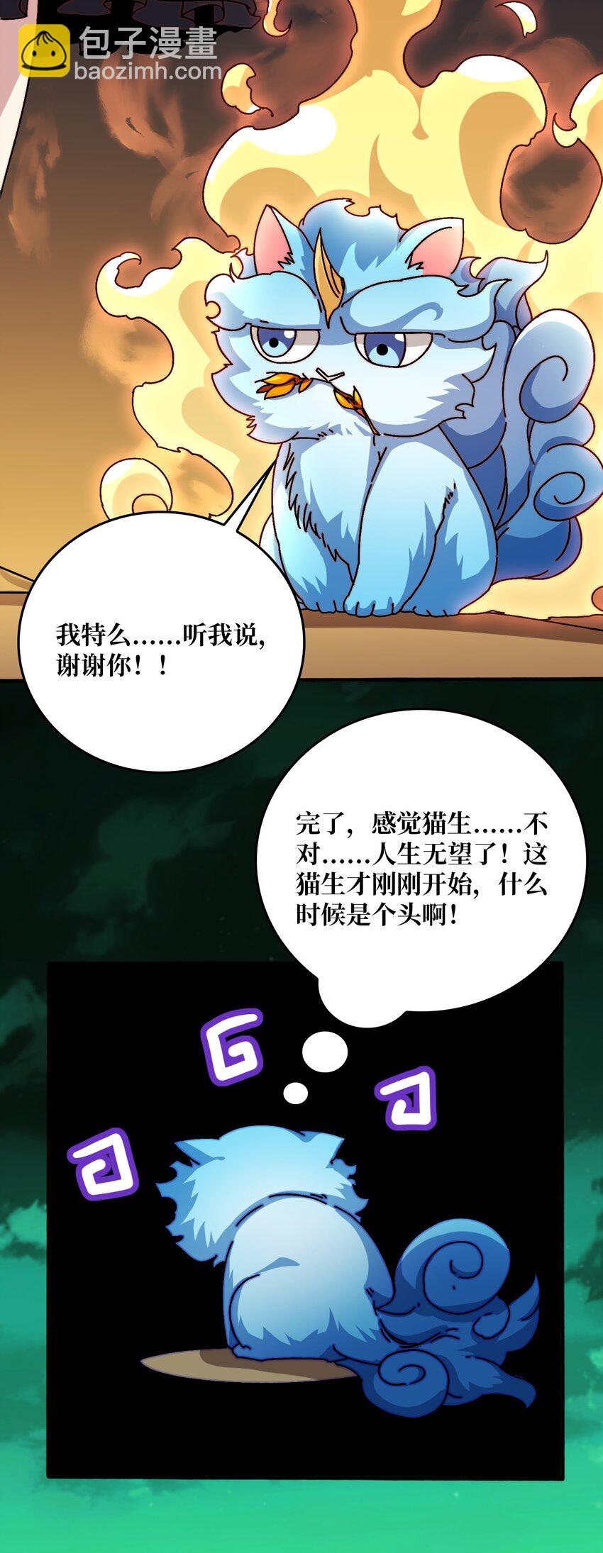 第51话 暗帝法典-第51话