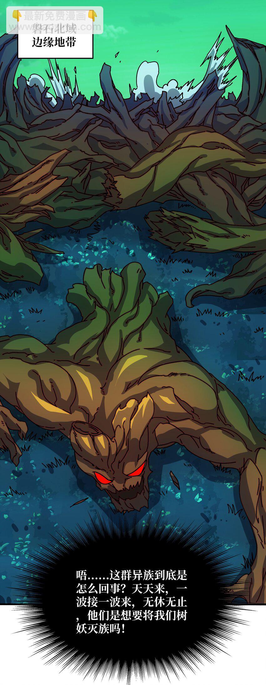 第51话 暗帝法典-第51话