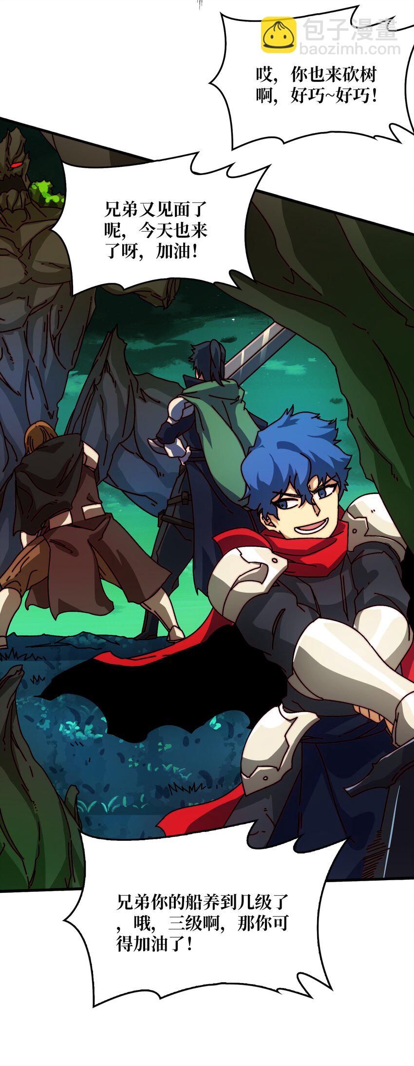 第51话 暗帝法典-第51话