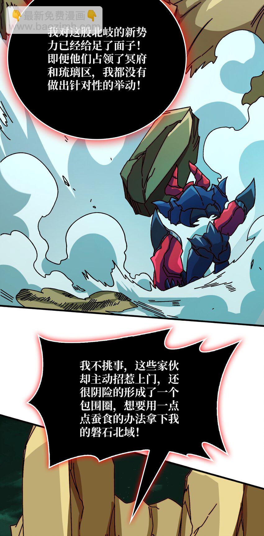 第51话 暗帝法典-第51话