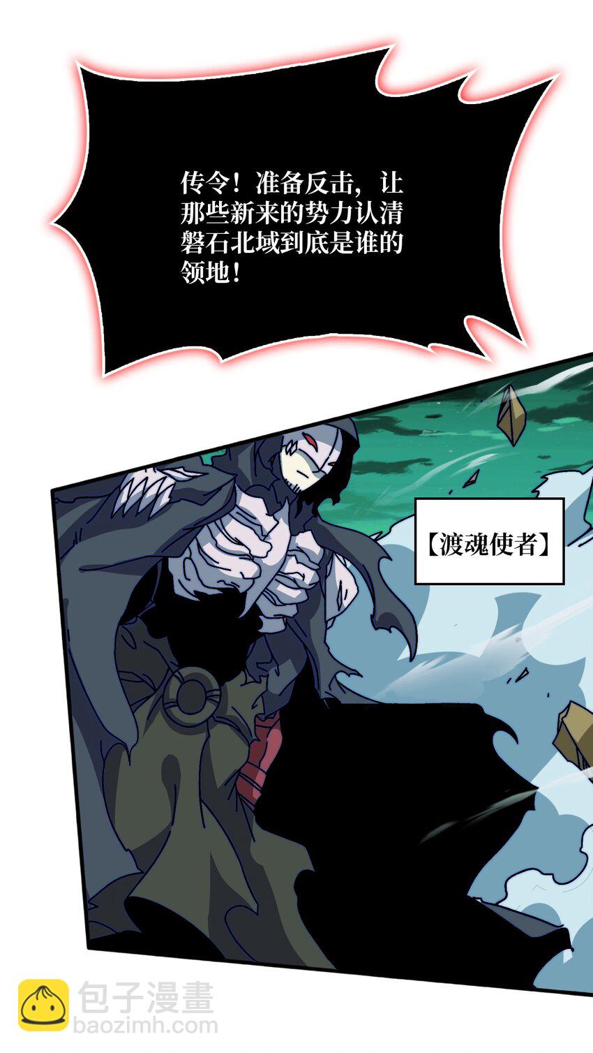 第51话 暗帝法典-第51话