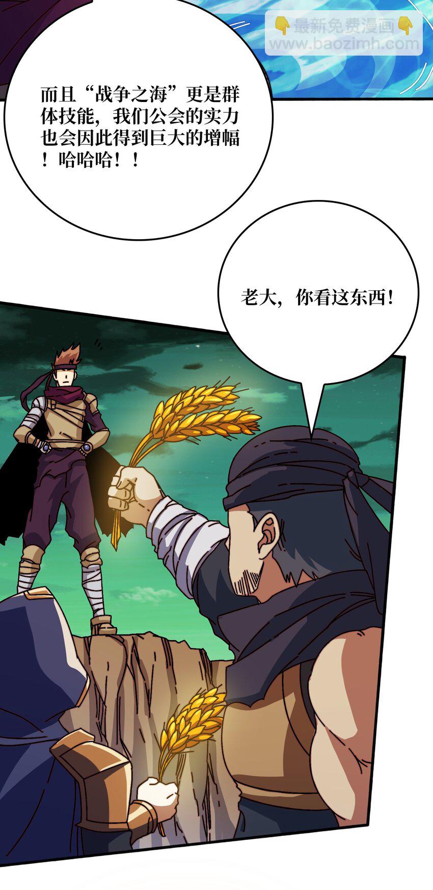 第51话 暗帝法典-第51话