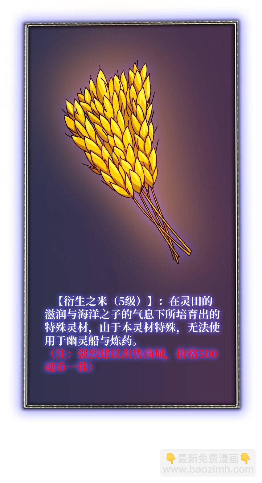 第51话 暗帝法典-第51话