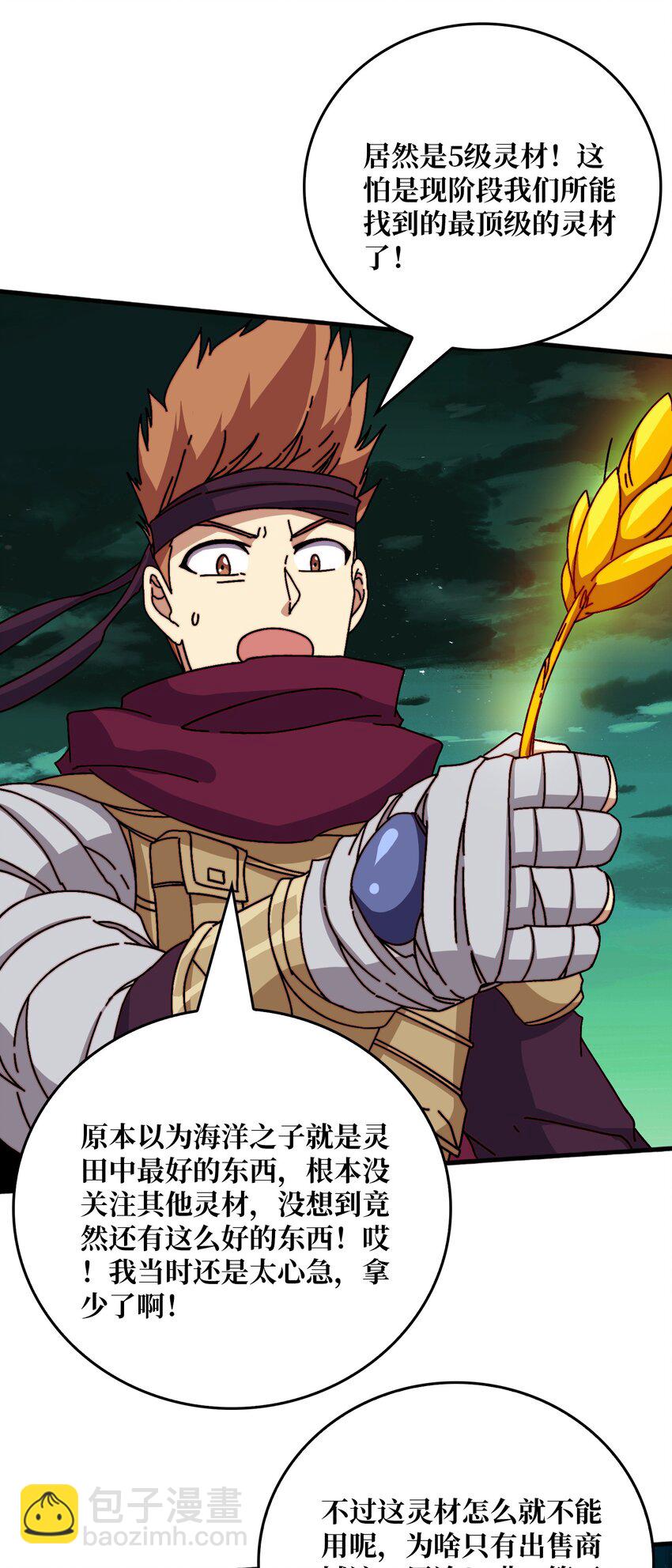 第51话 暗帝法典-第51话