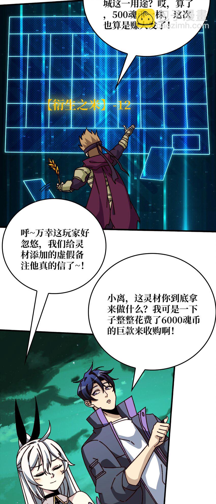 第51话 暗帝法典-第51话