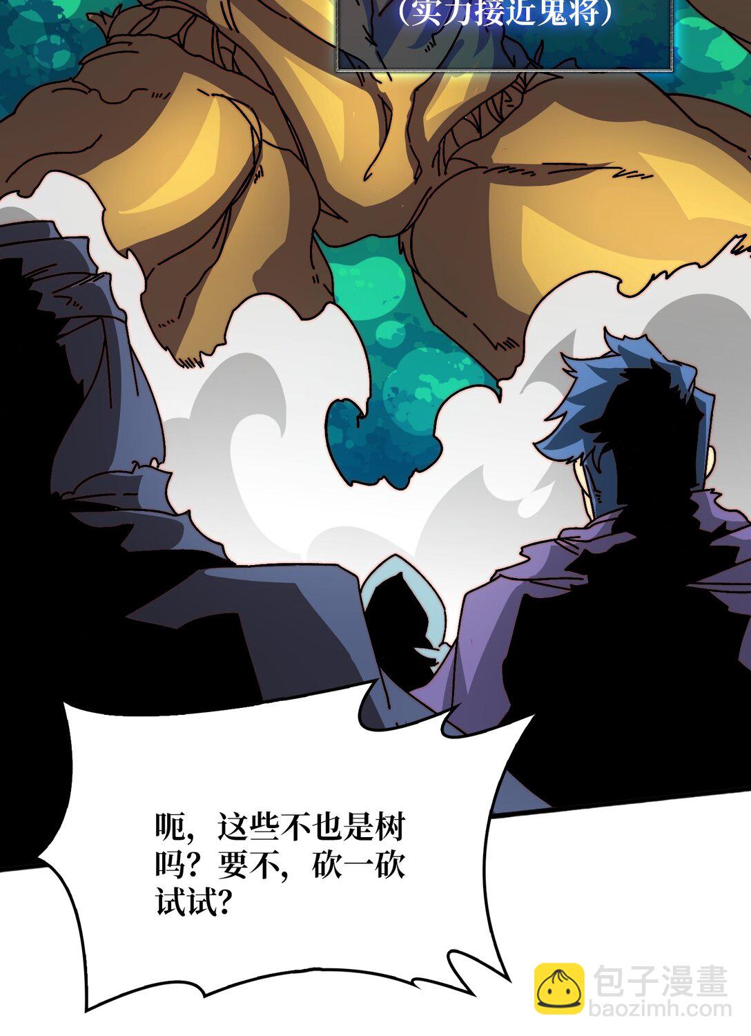 52 磐石王的反击-第53话