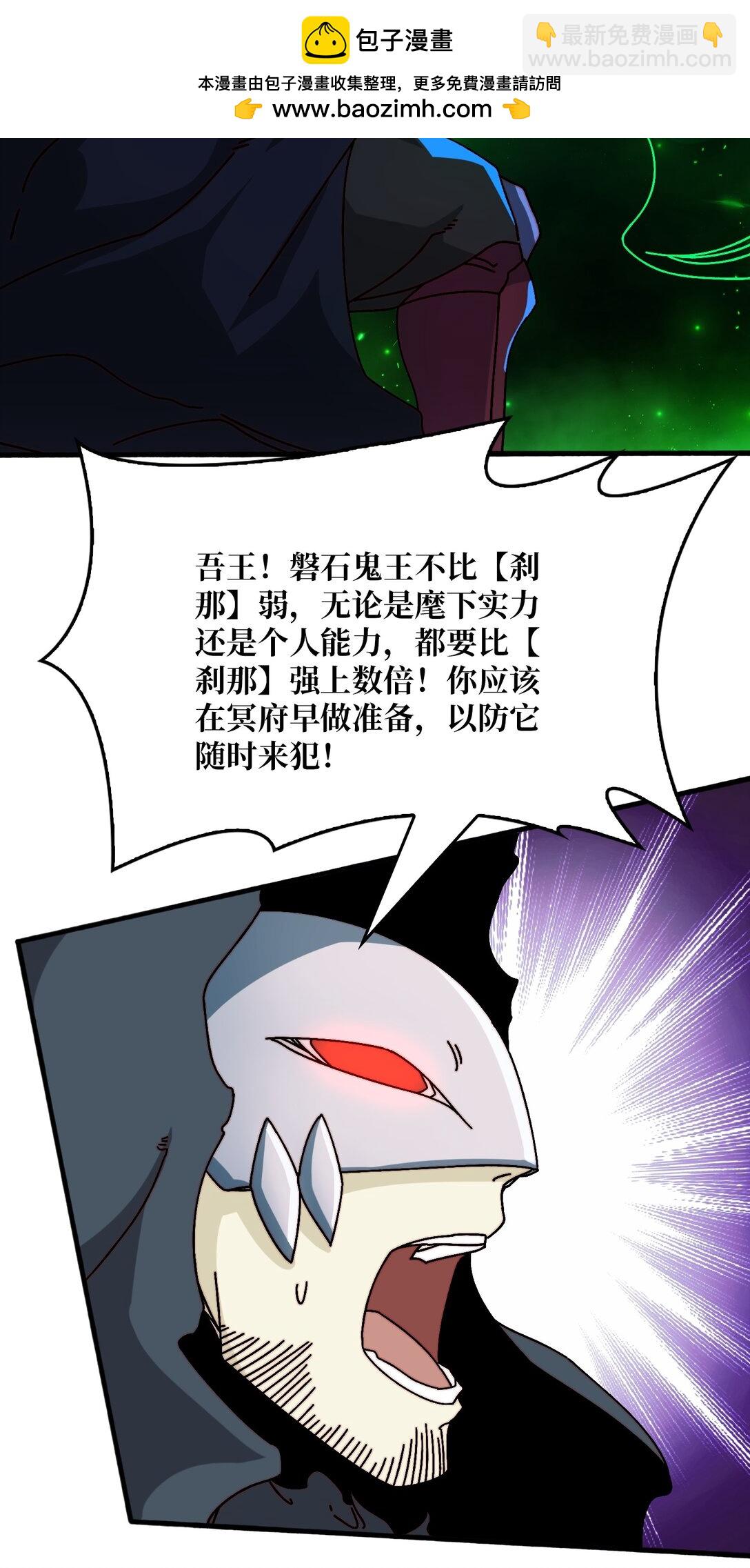 52 磐石王的反击-第53话