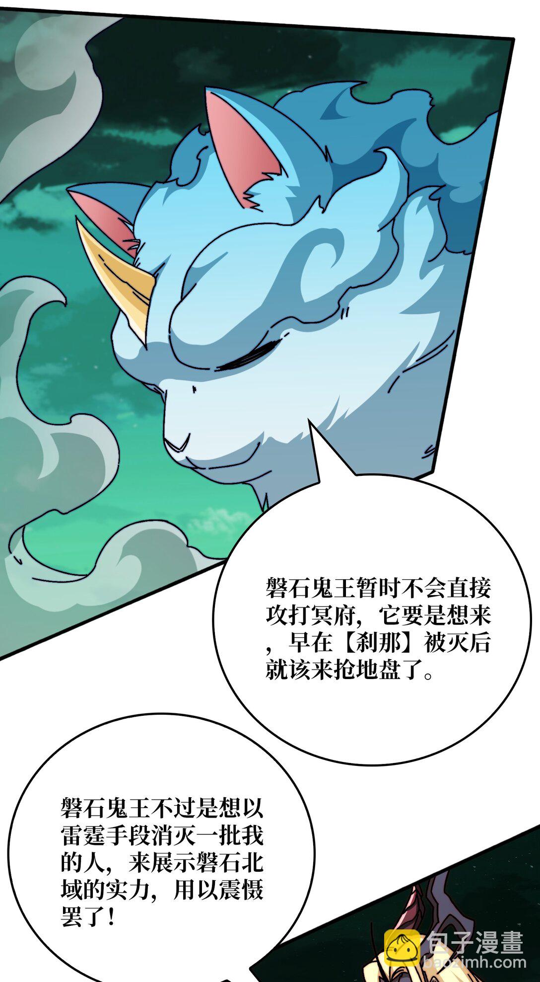 52 磐石王的反击-第53话