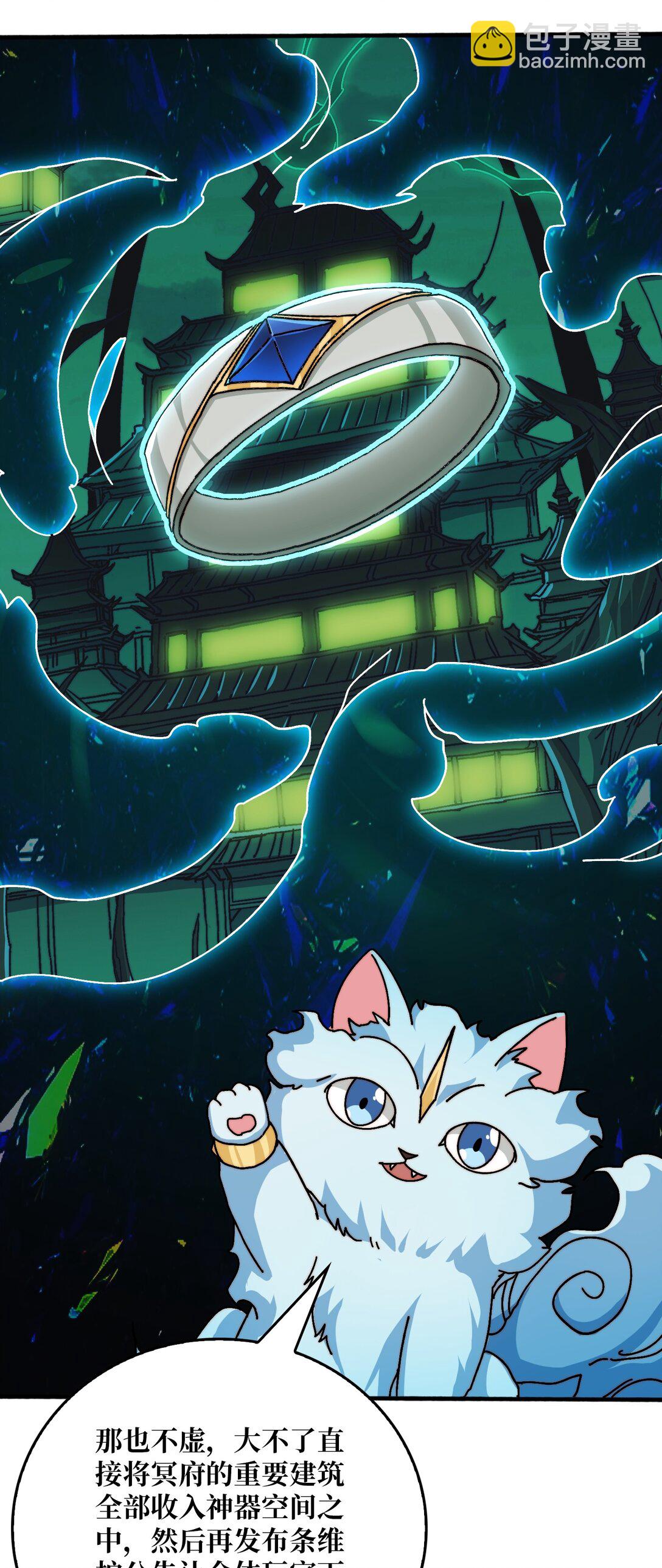 52 磐石王的反击-第53话