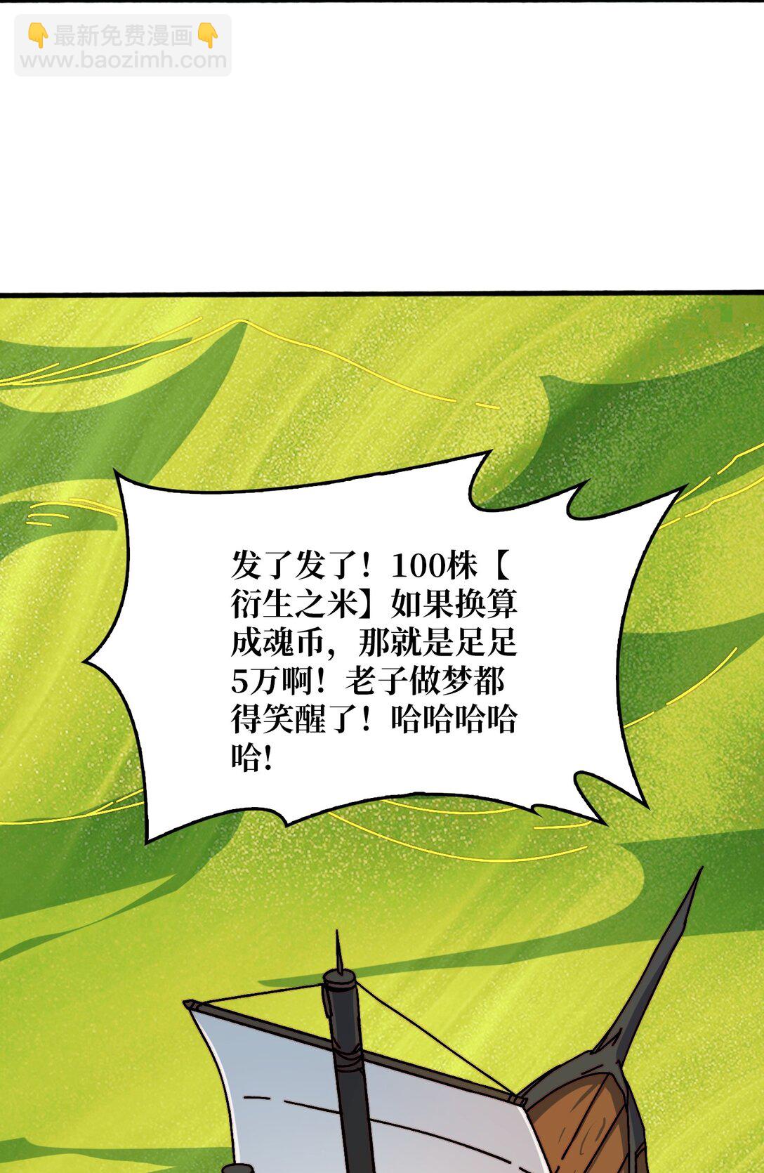 联合行动-第55话